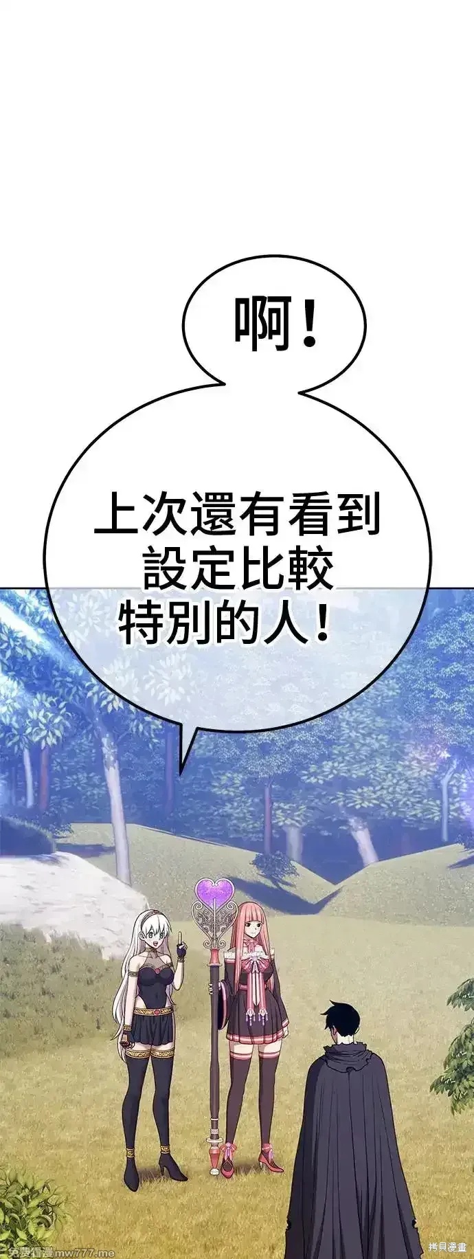 第二季 第3话 第44页