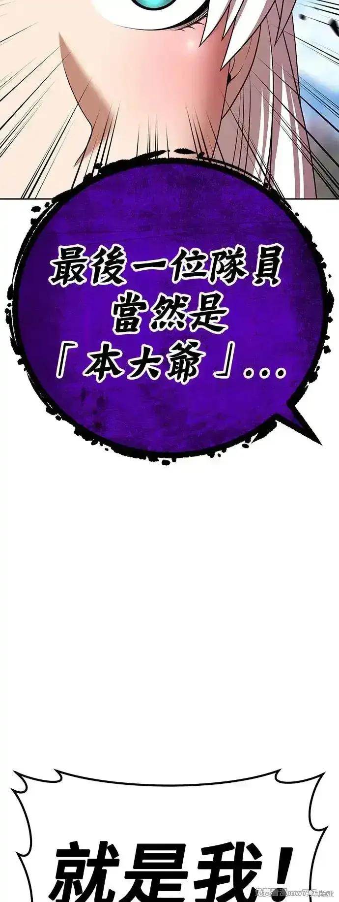 第二季 第3话 第47页