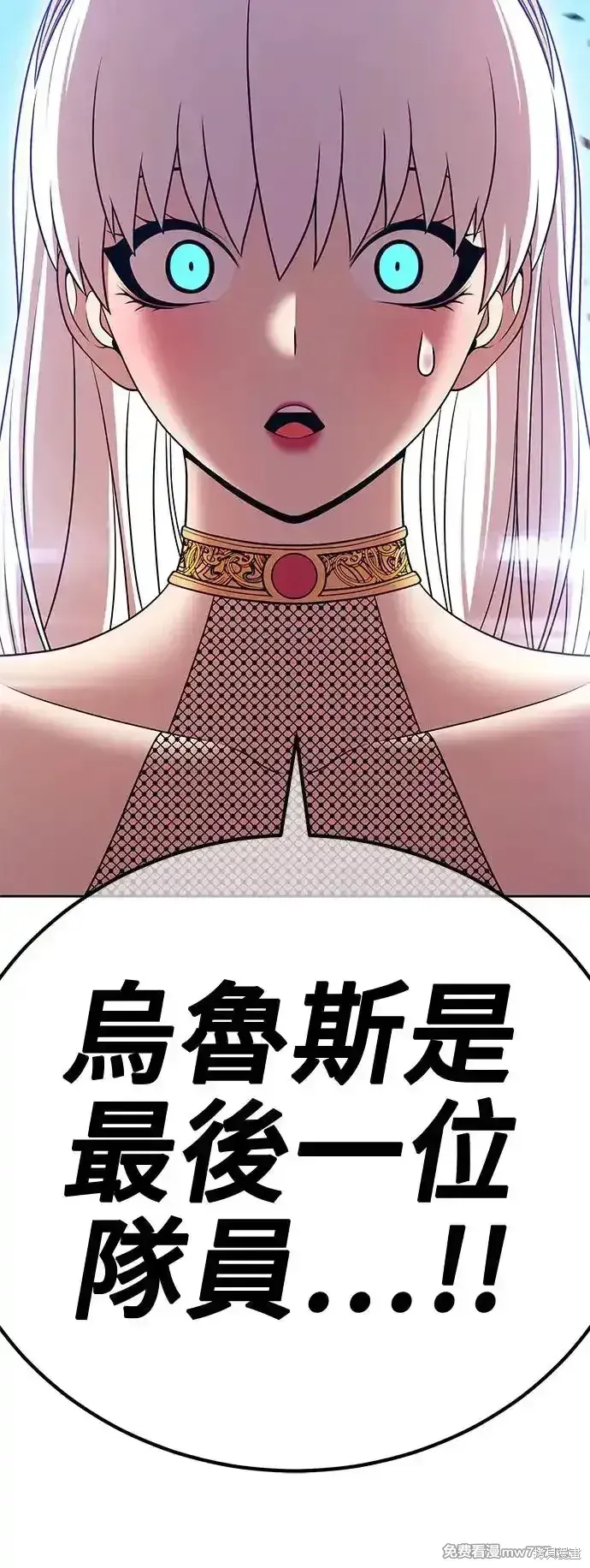 第二季 第3话 第51页
