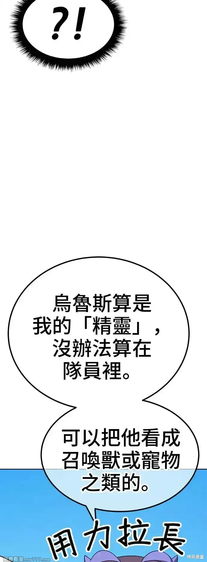 第二季 第3话 第53页