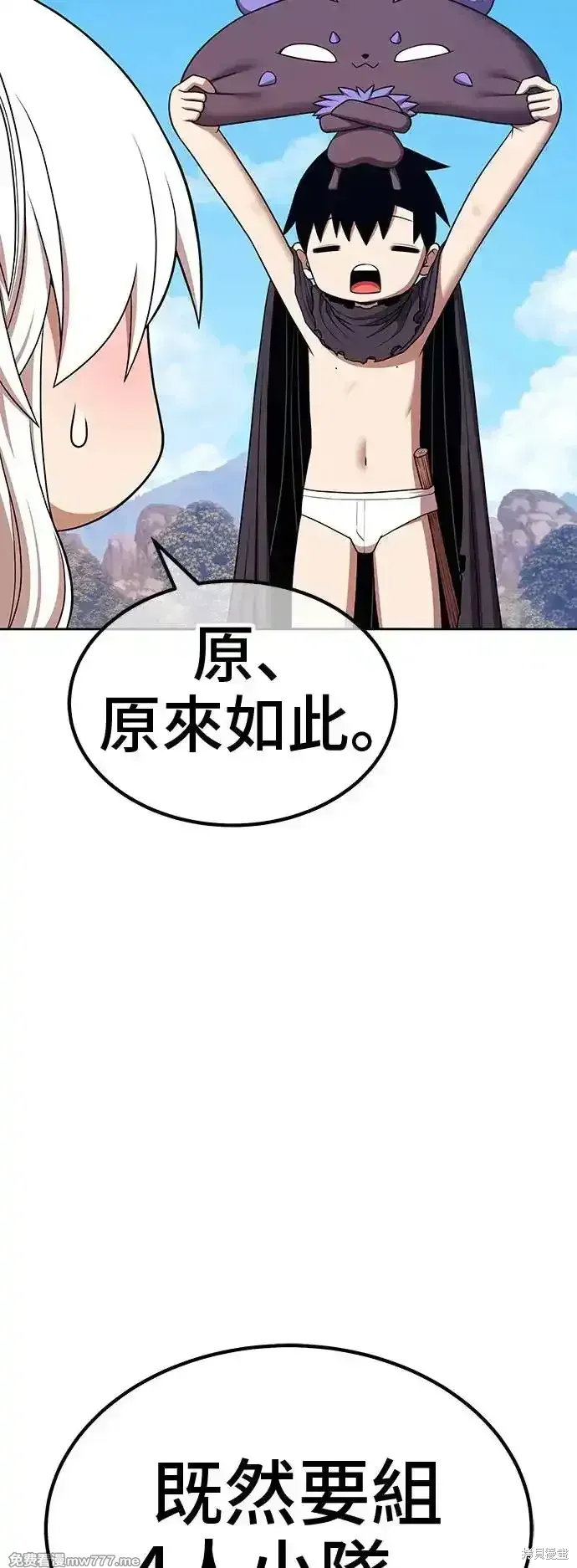 第二季 第3话 第54页
