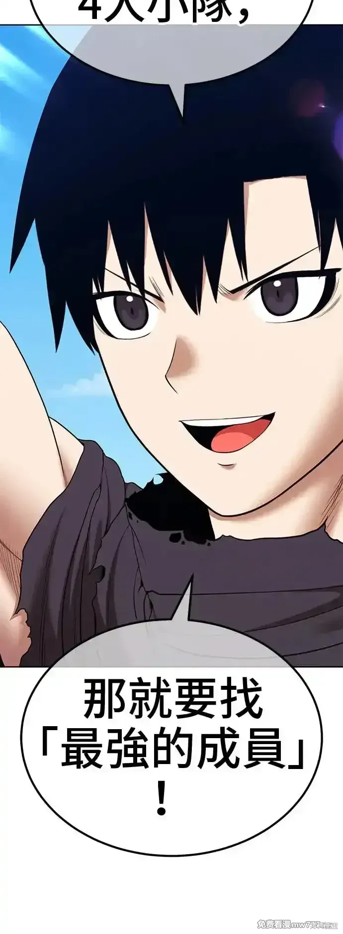 第二季 第3话 第55页
