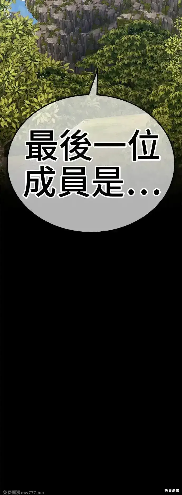 第二季 第3话 第57页