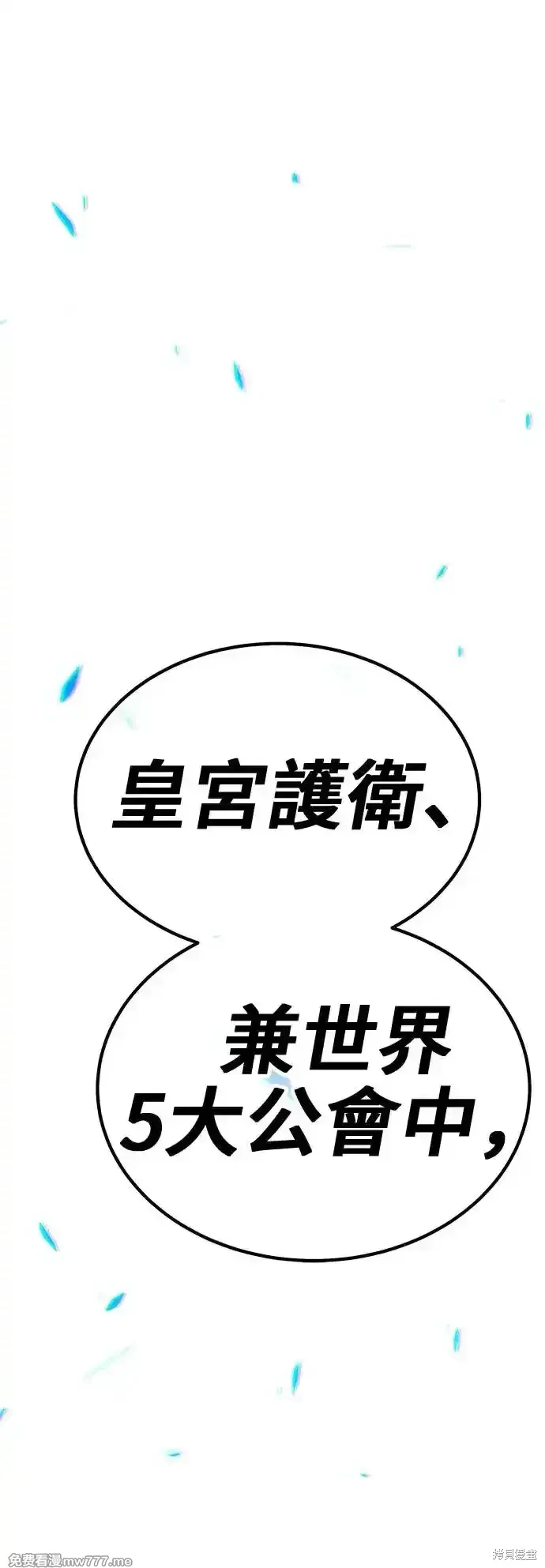 第二季 第3话 第65页
