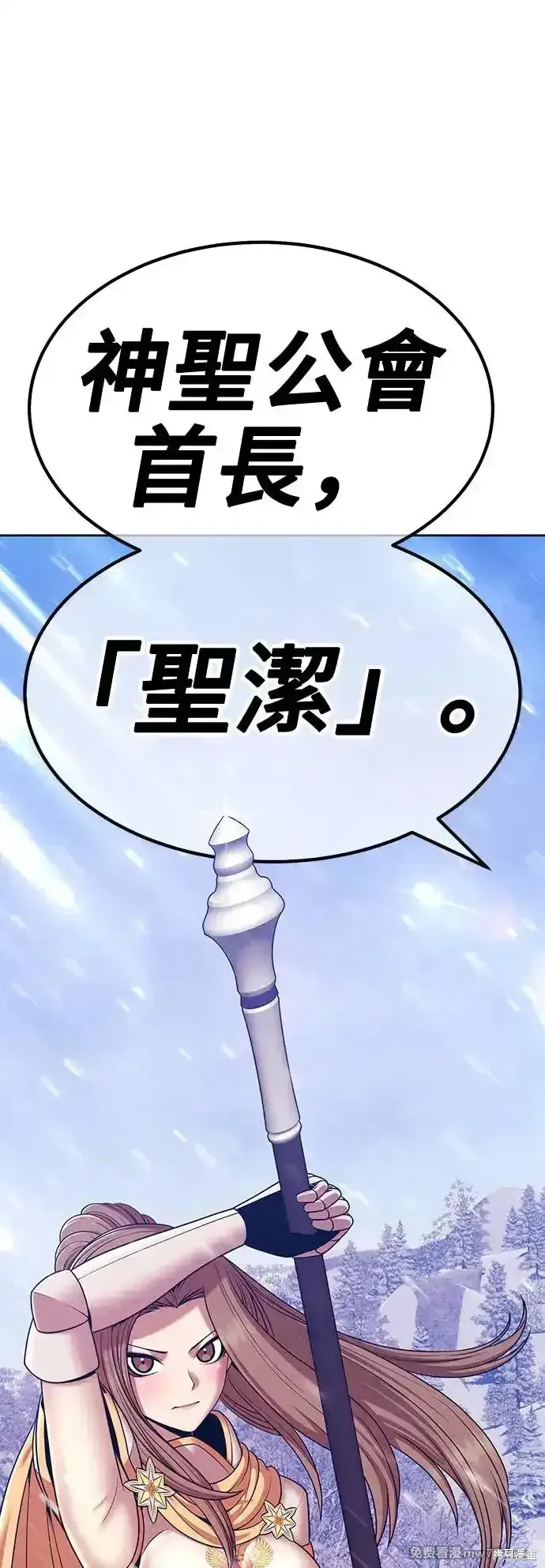 第二季 第3话 第66页
