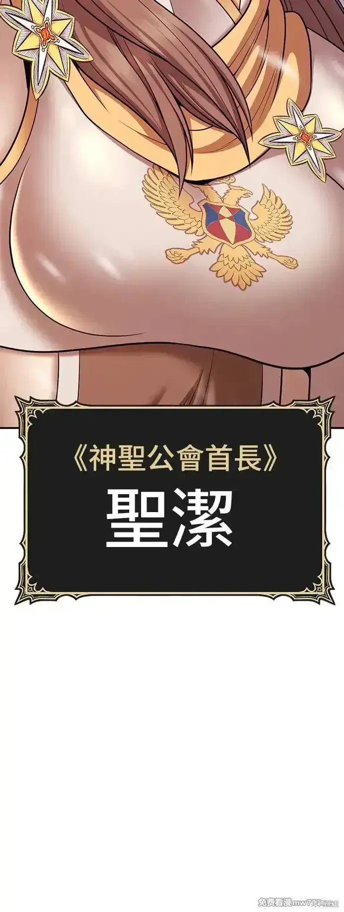 第二季 第3话 第69页