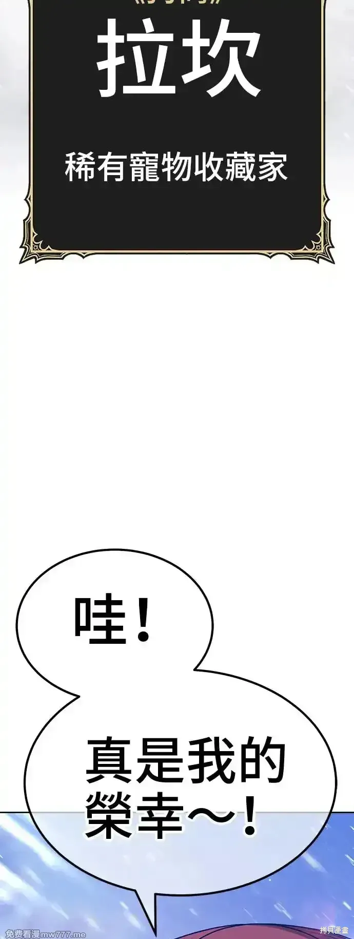 第二季 第3话 第73页