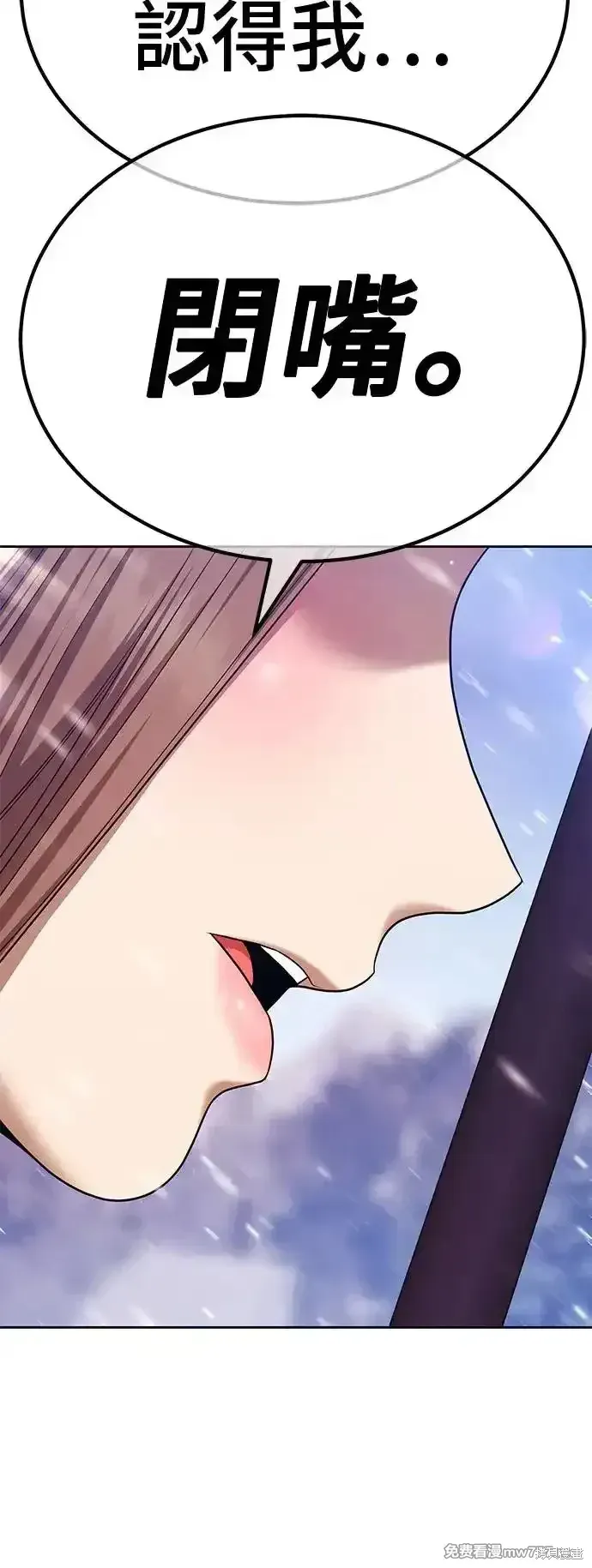 第二季 第3话 第75页