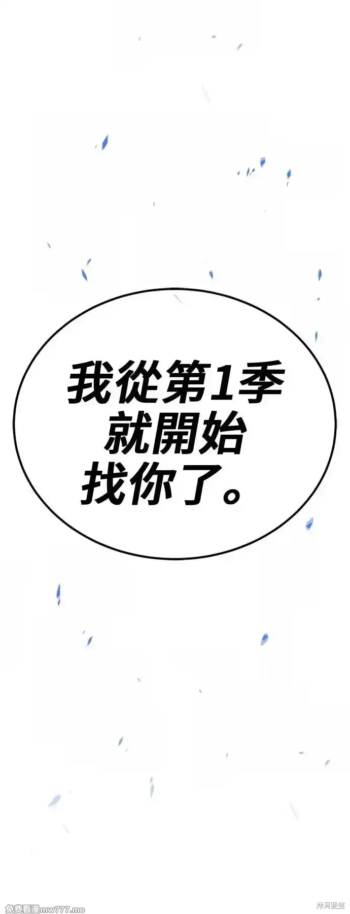 第二季 第3话 第76页