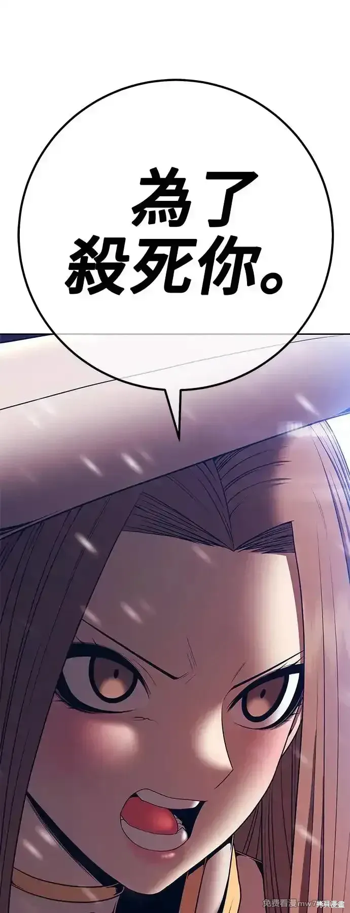 第二季 第3话 第77页