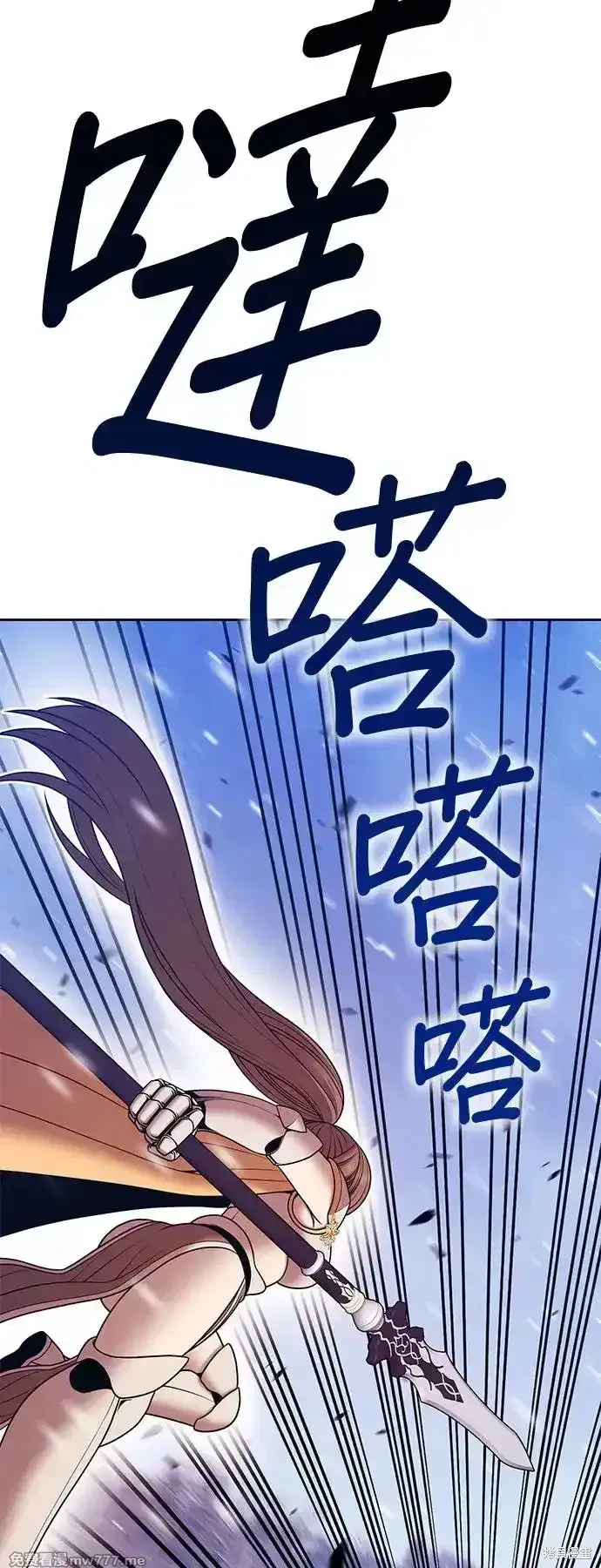 第二季 第3话 第79页