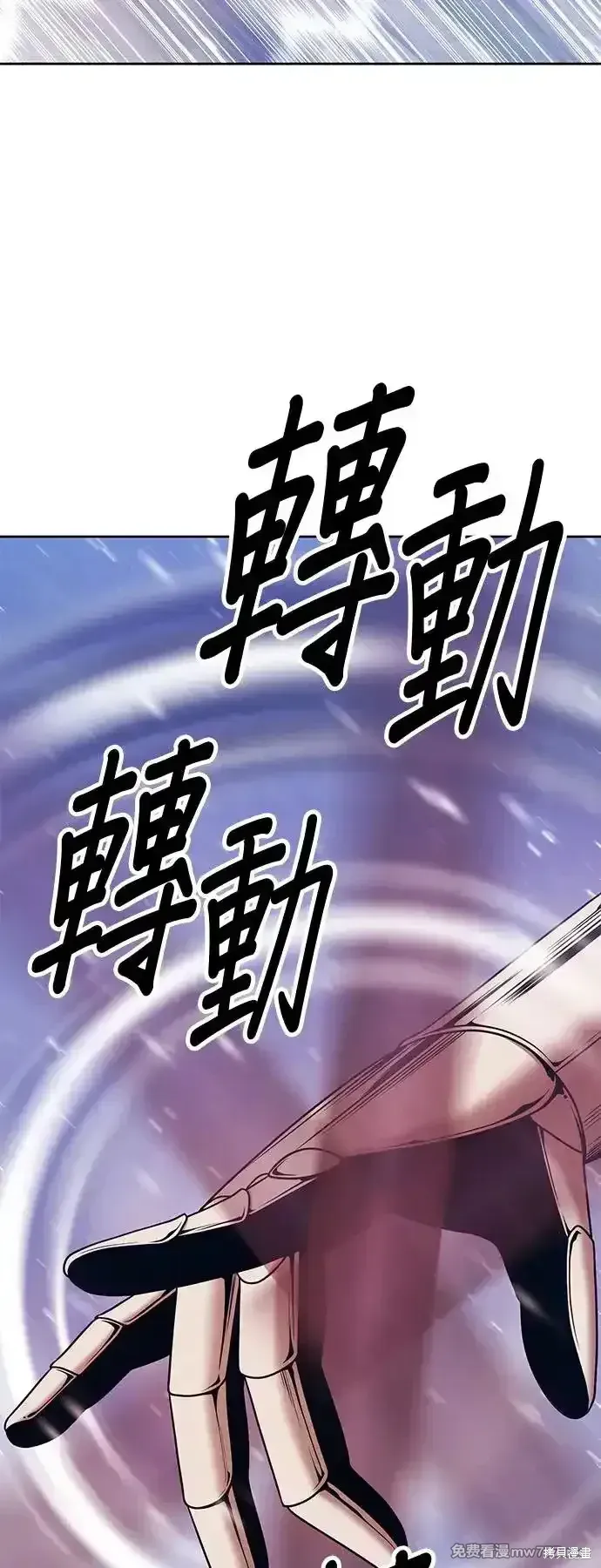 第二季 第3话 第82页