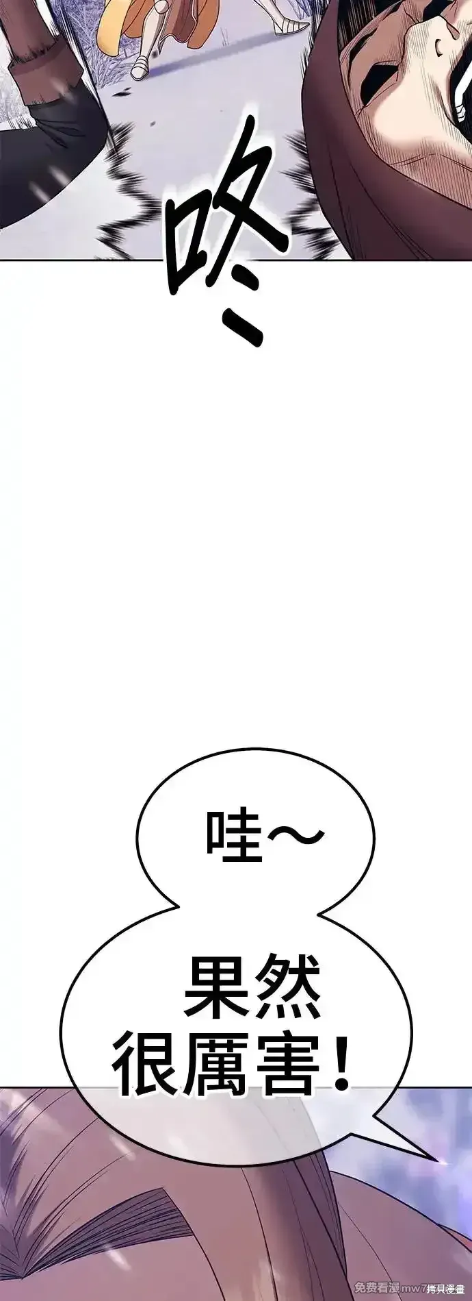 第二季 第3话 第87页