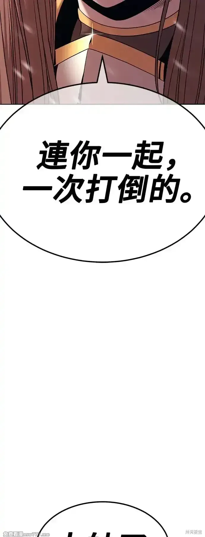 第二季 第3话 第93页