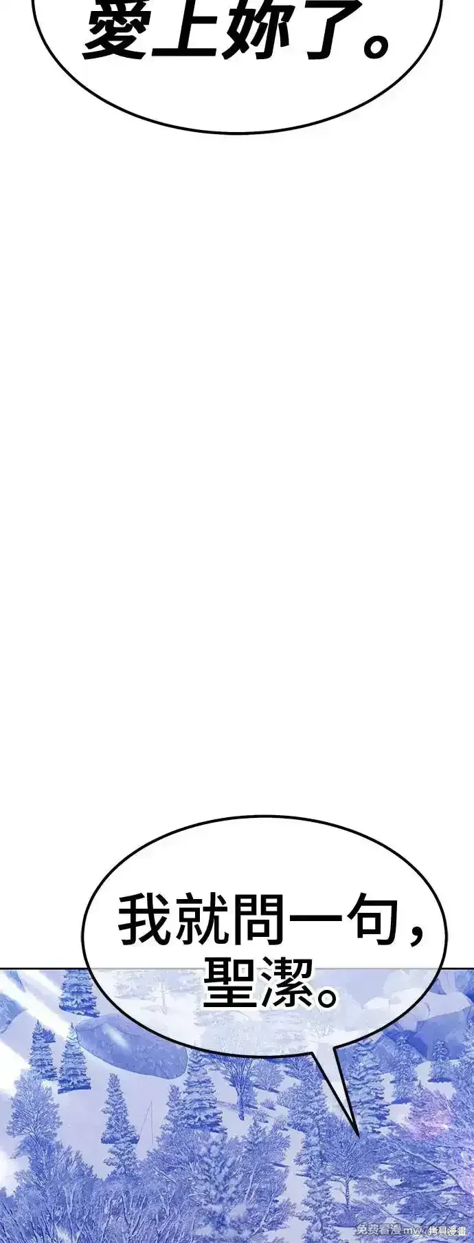 第二季 第3话 第95页