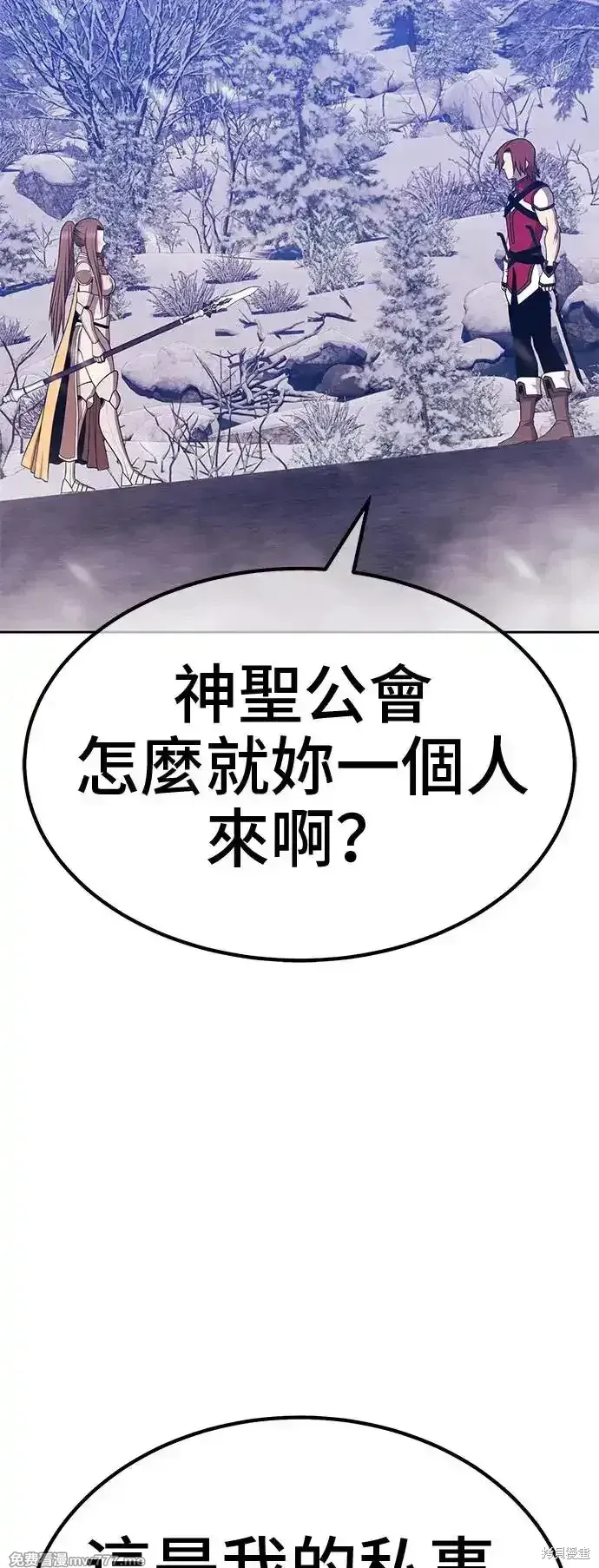 第二季 第3话 第96页