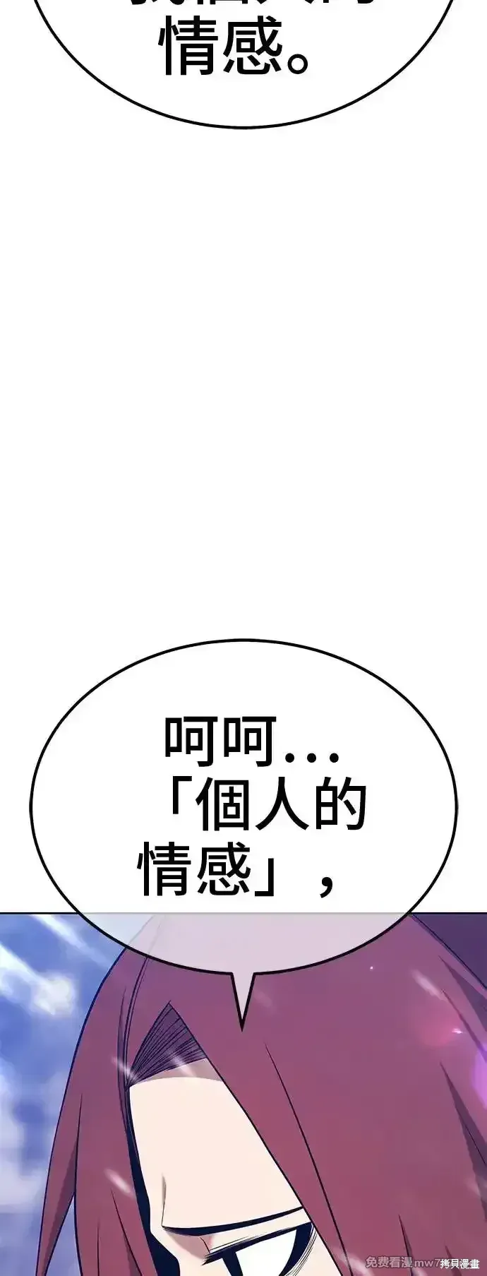 第二季 第3话 第98页