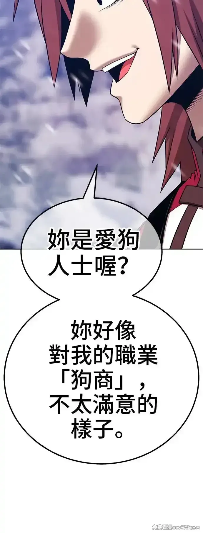 第二季 第3话 第99页