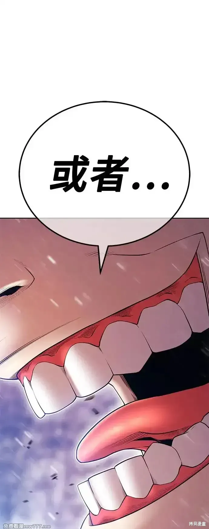 第二季 第3话 第100页