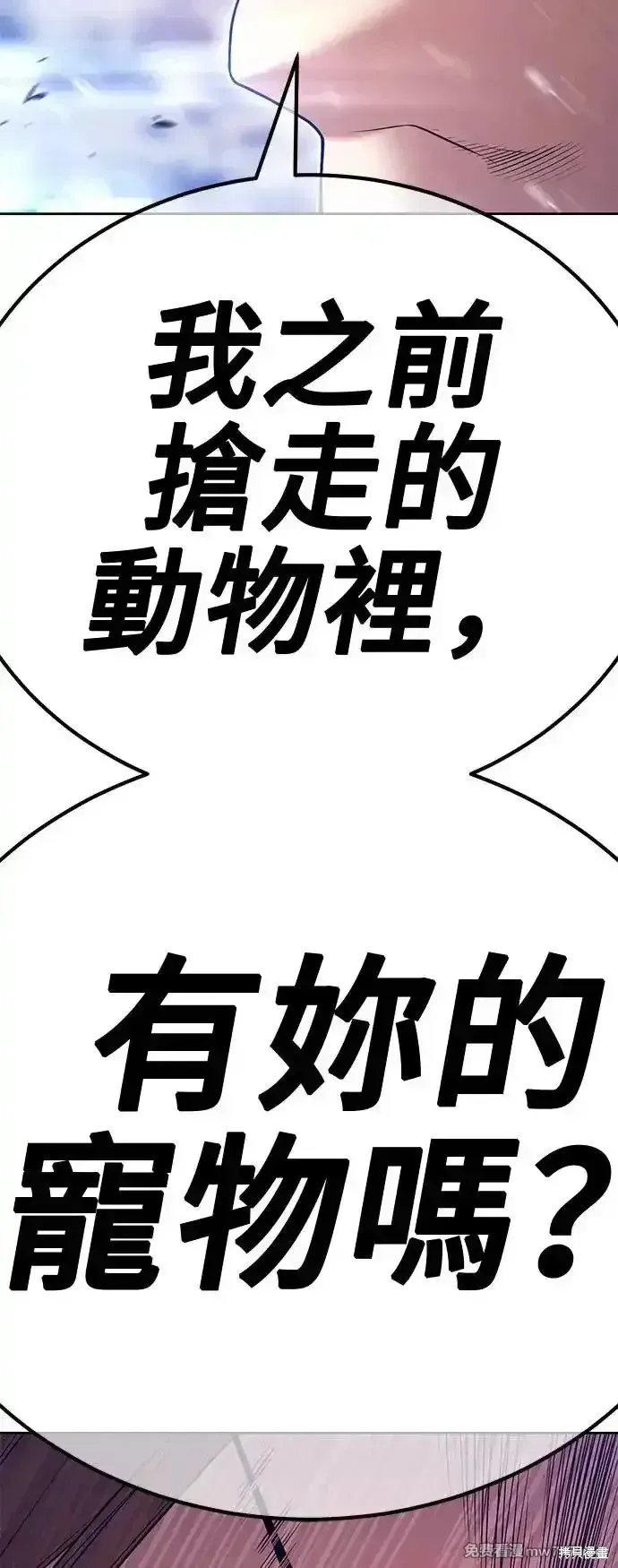 第二季 第3话 第101页