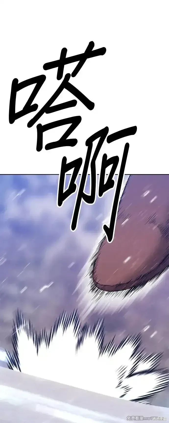 第二季 第3话 第111页