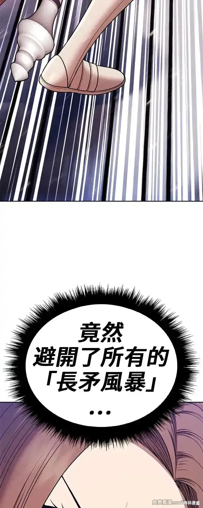 第二季 第3话 第114页
