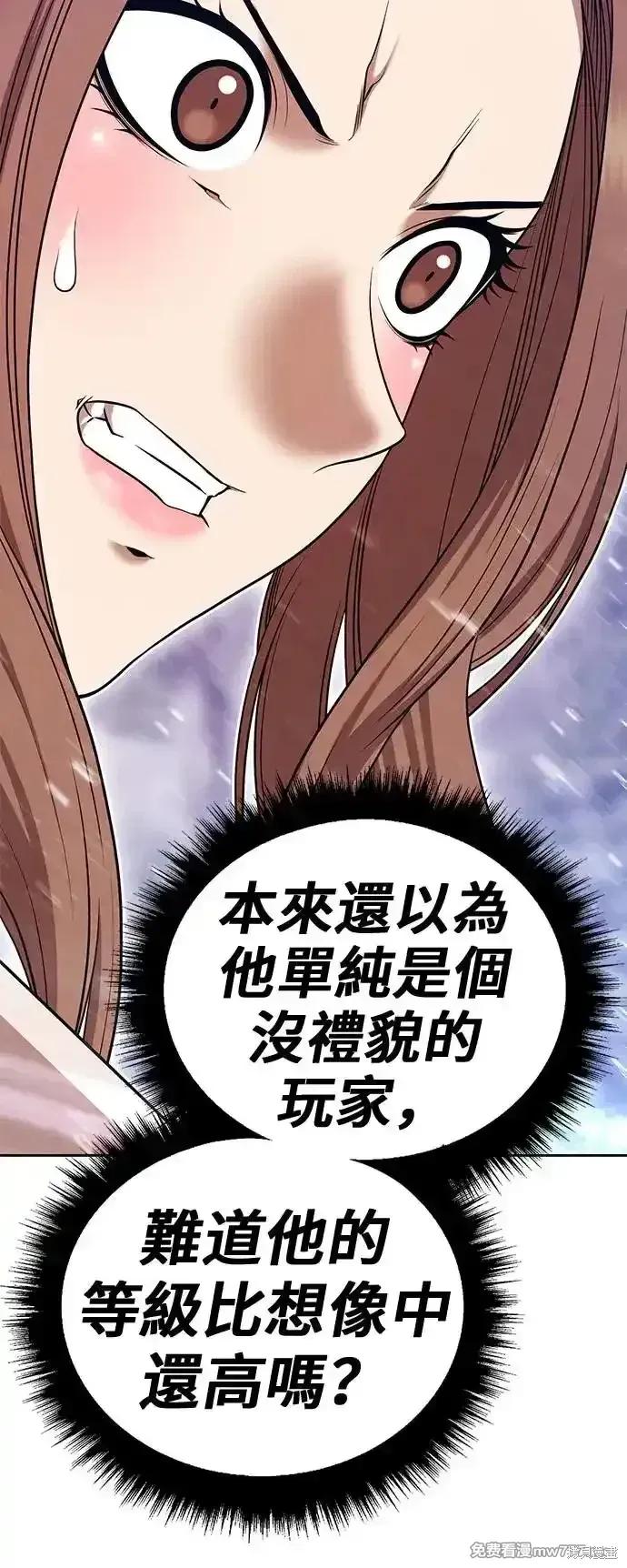 第二季 第3话 第115页