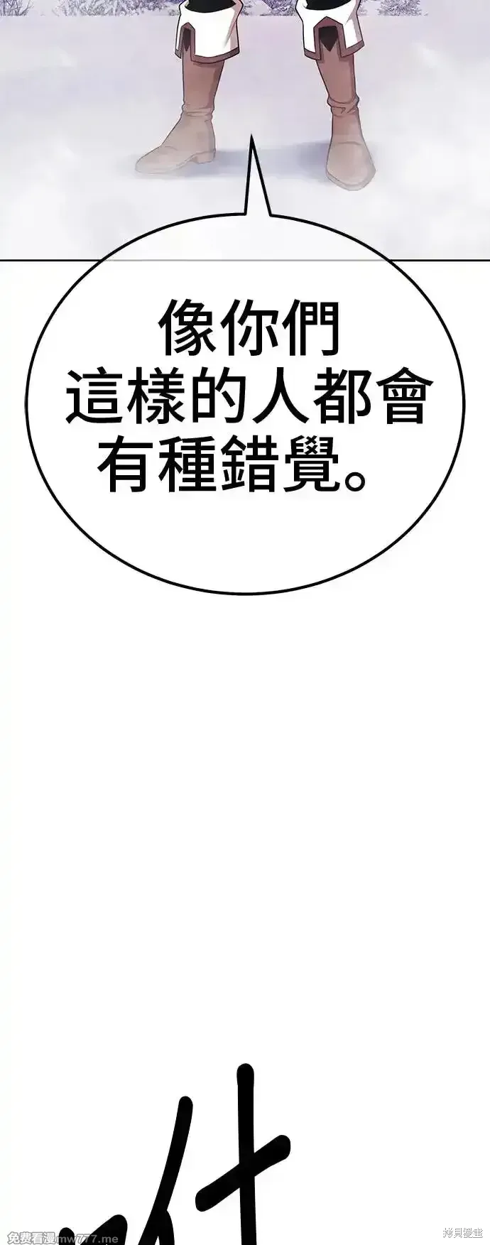 第二季 第3话 第118页