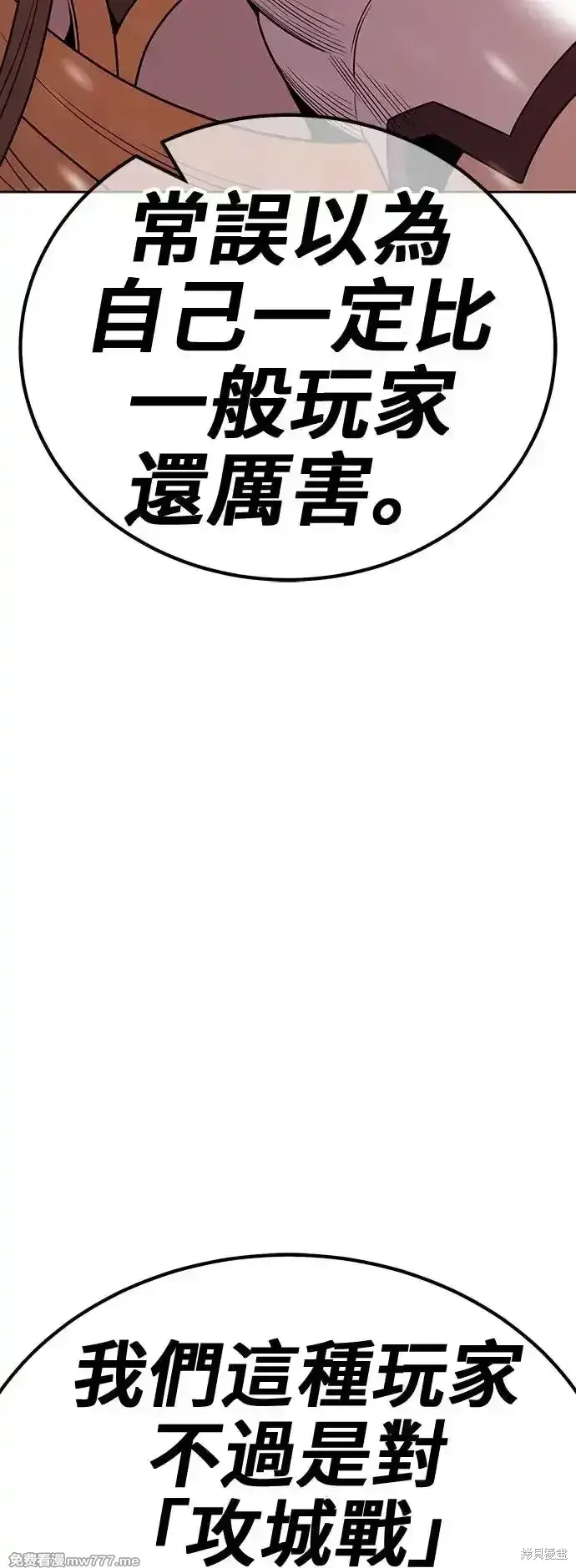 第二季 第3话 第124页