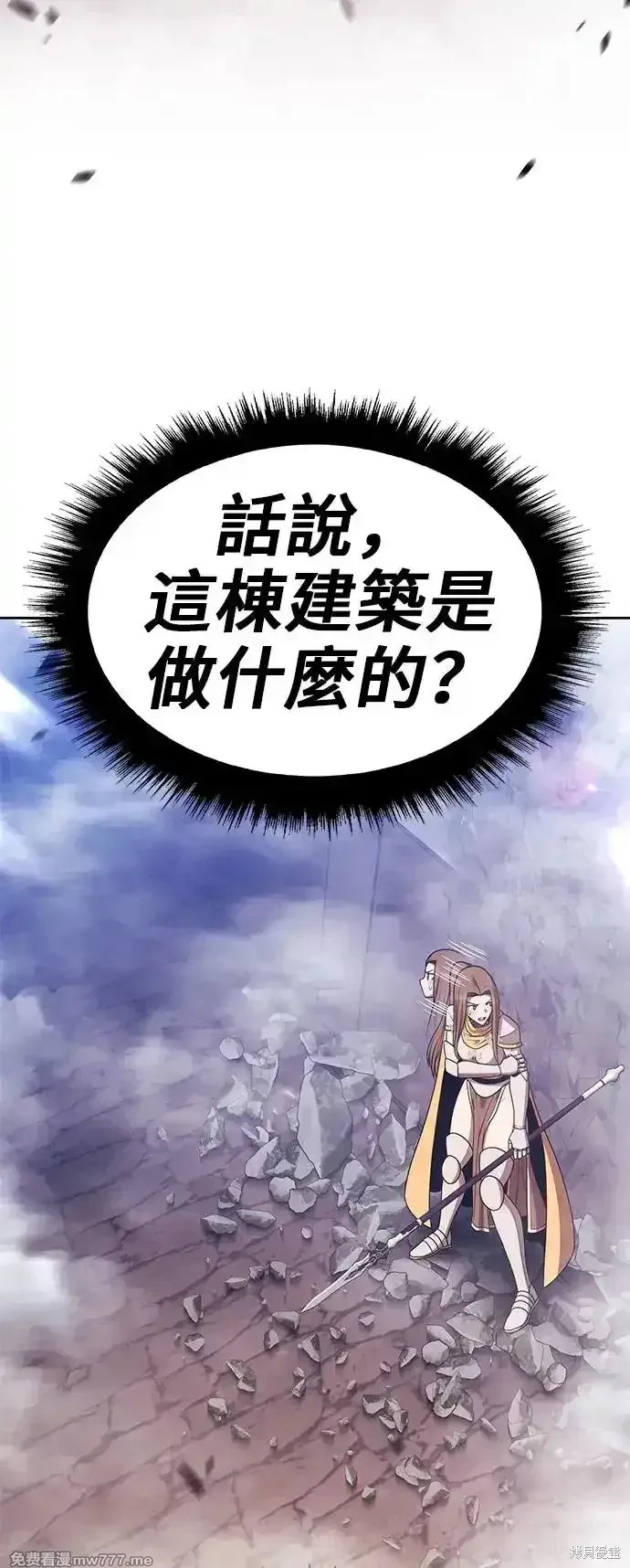 第二季 第3话 第133页