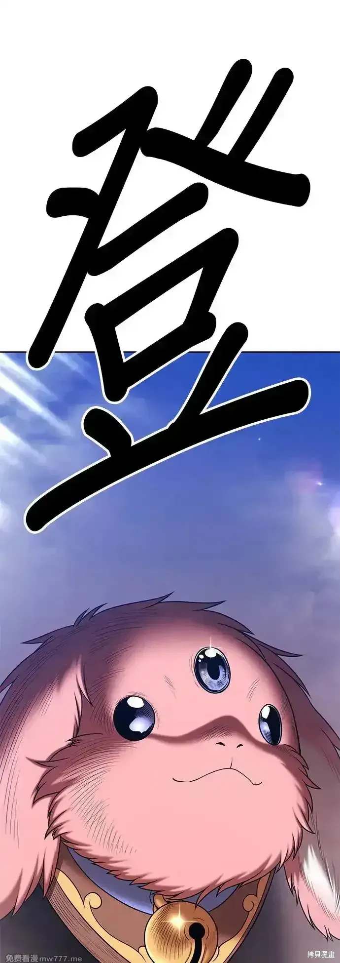 第二季 第3话 第139页