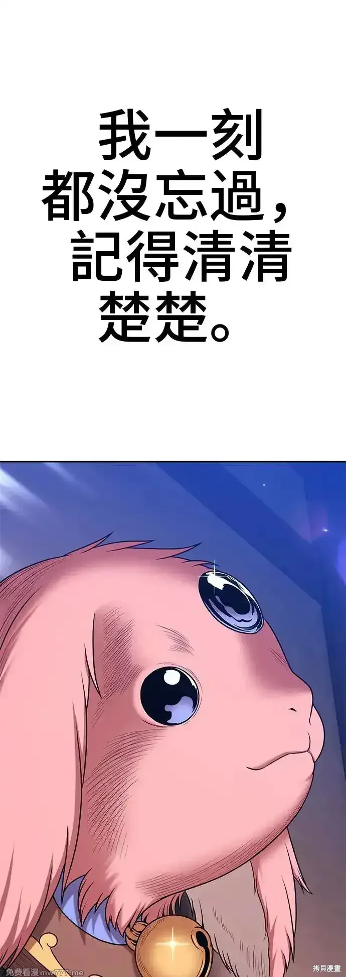 第二季 第3话 第145页