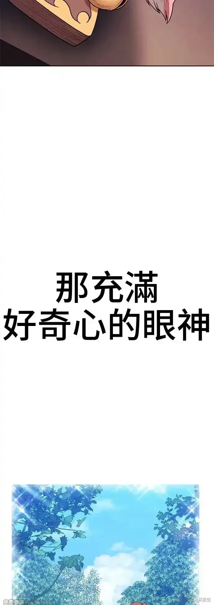 第二季 第3话 第146页