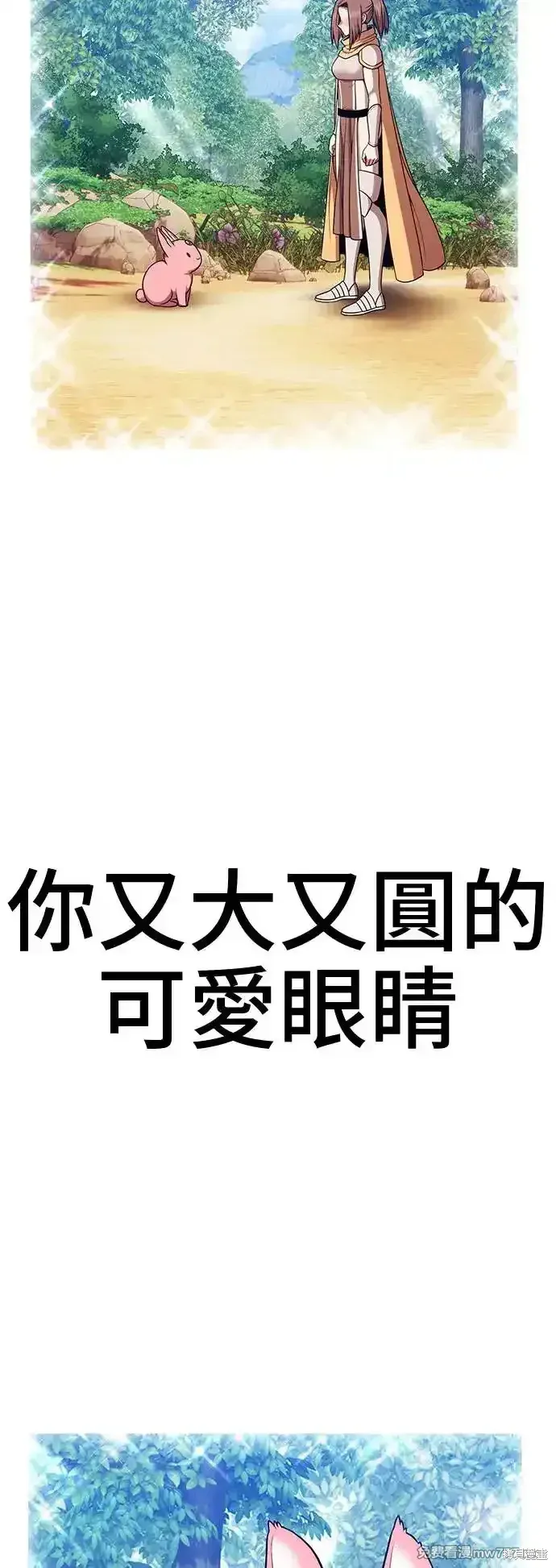 第二季 第3话 第147页