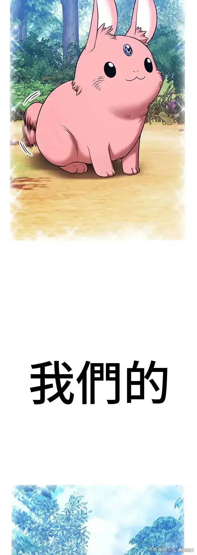 第二季 第3话 第148页