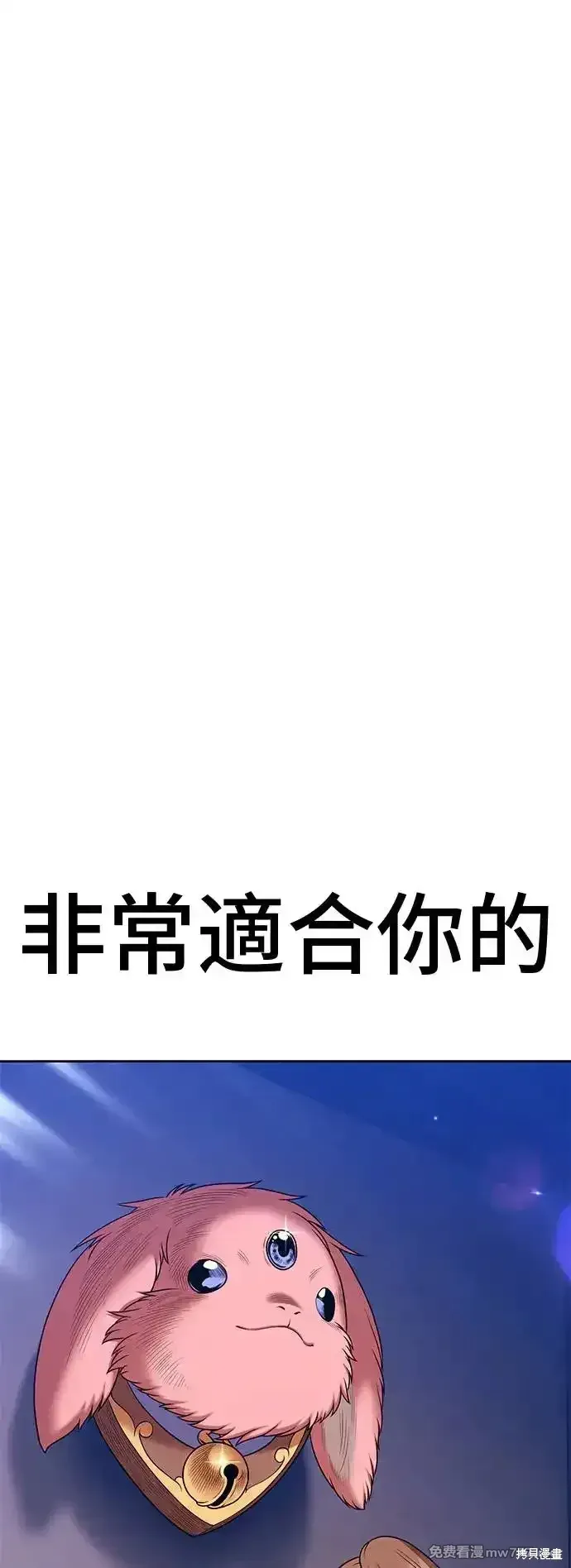 第二季 第3话 第156页