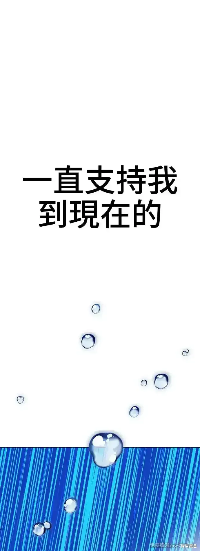 第二季 第3话 第159页