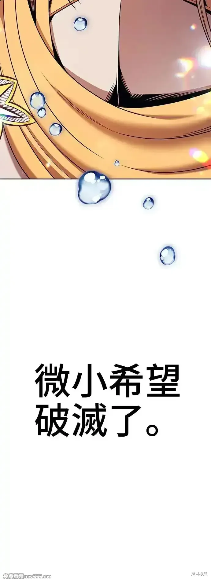 第二季 第3话 第161页