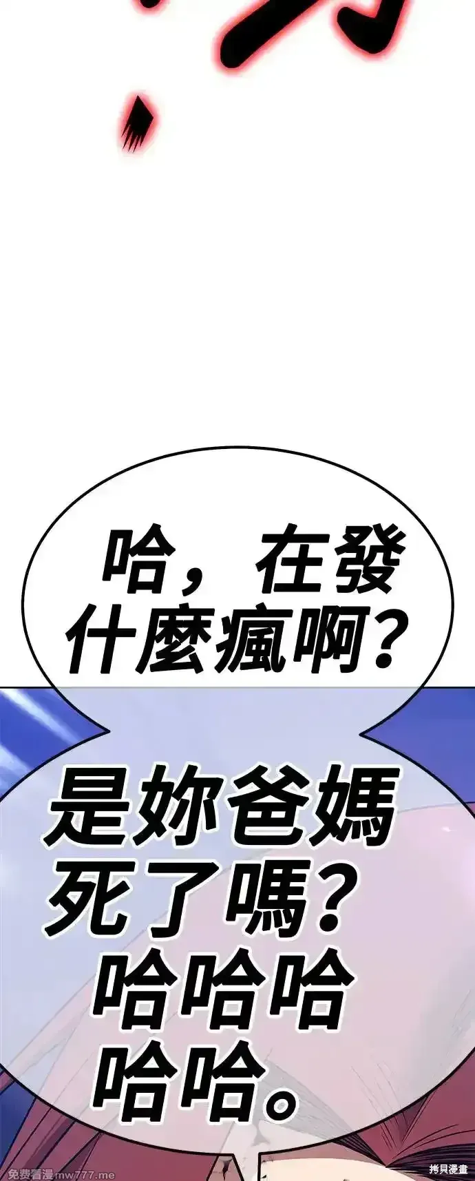 第二季 第3话 第166页