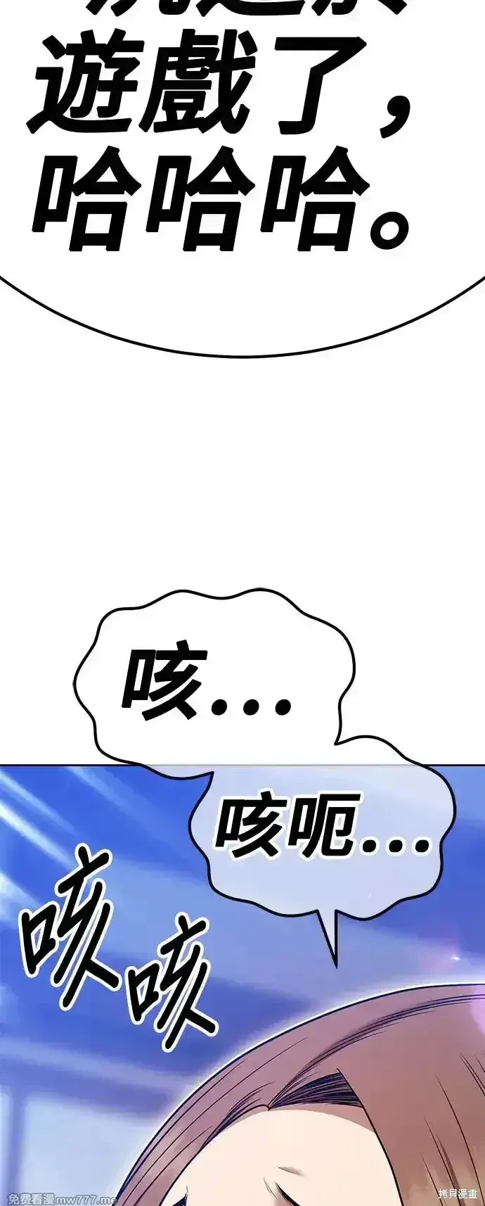 第二季 第3话 第168页