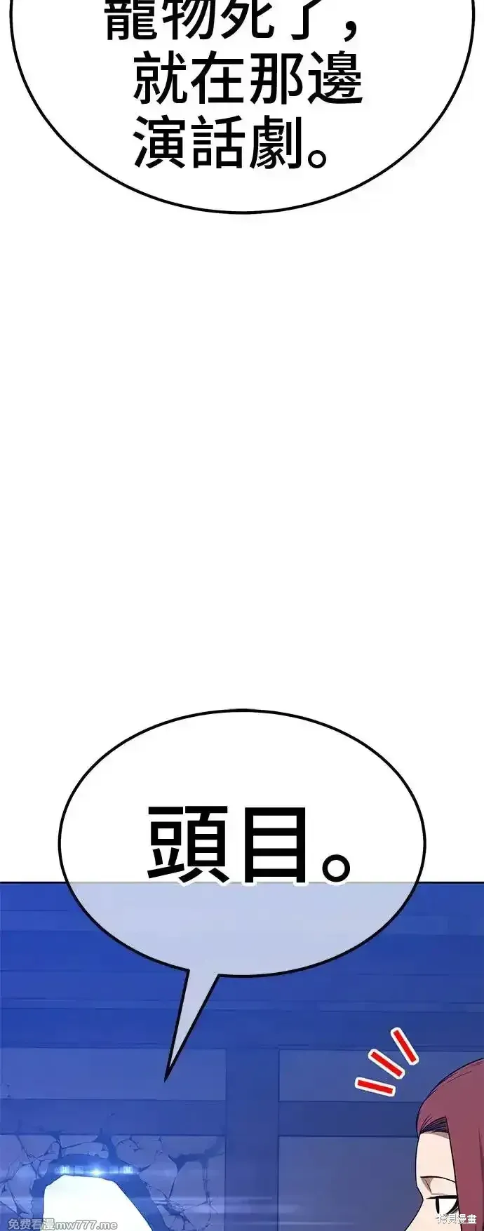 第二季 第3话 第176页
