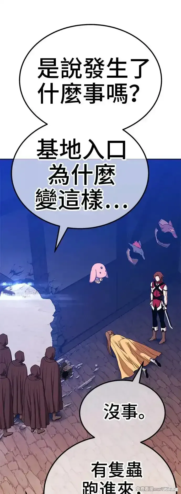 第二季 第3话 第178页