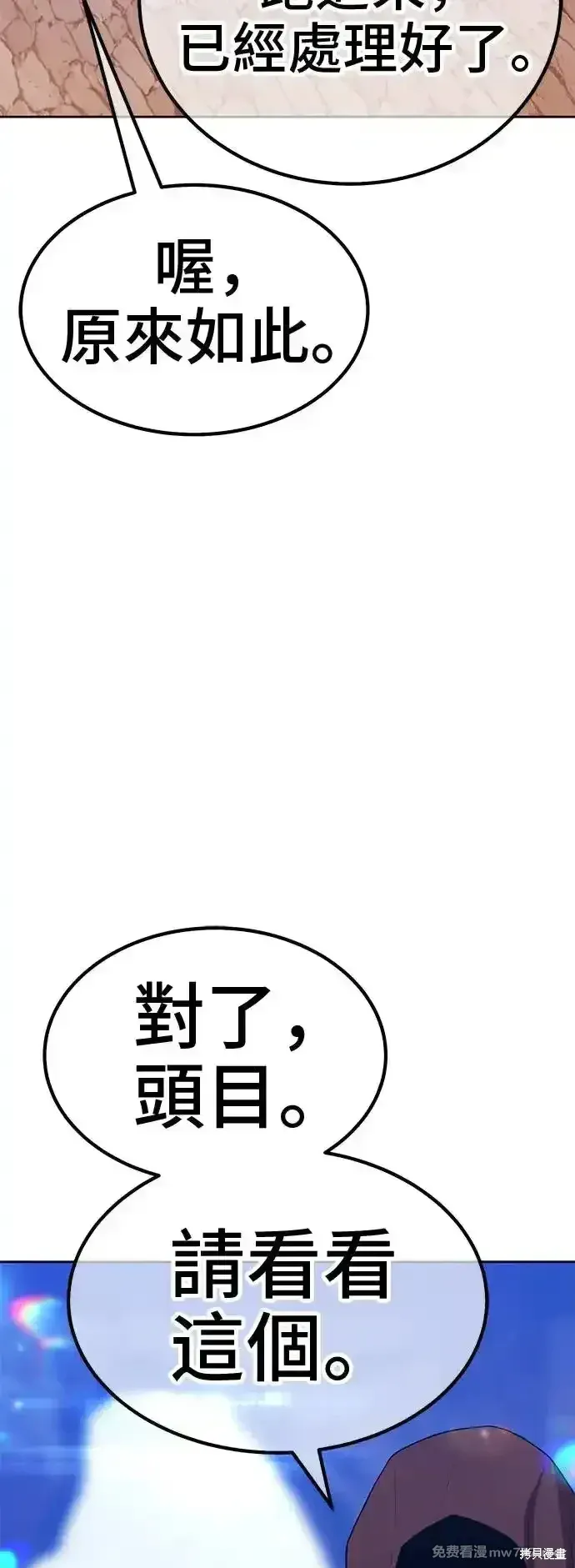 第二季 第3话 第179页