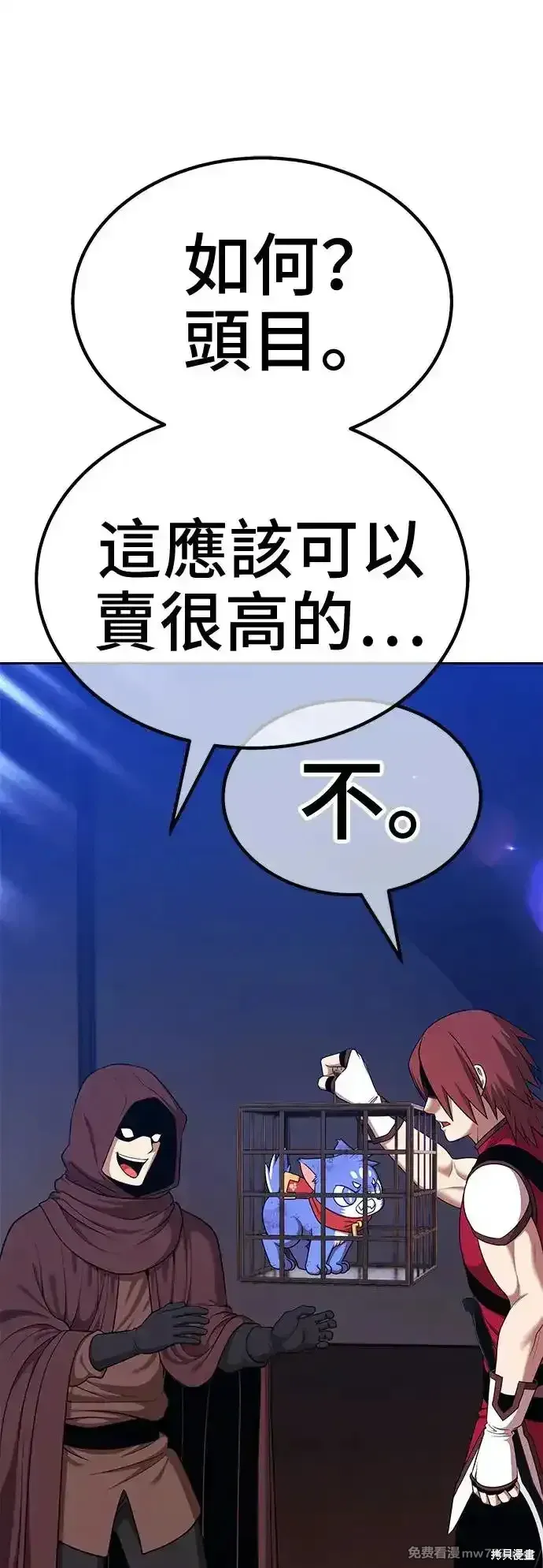 第二季 第3话 第186页