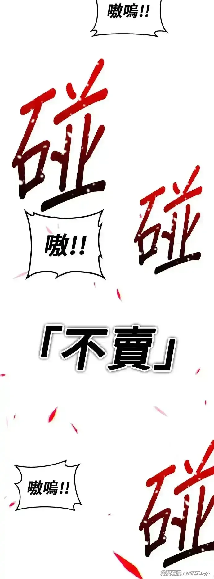 第二季 第3话 第198页