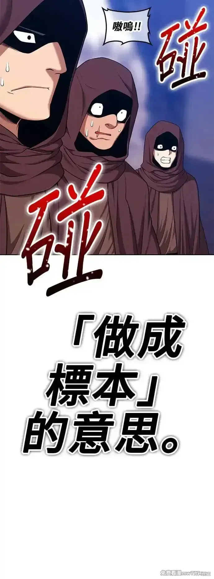 第二季 第3话 第200页