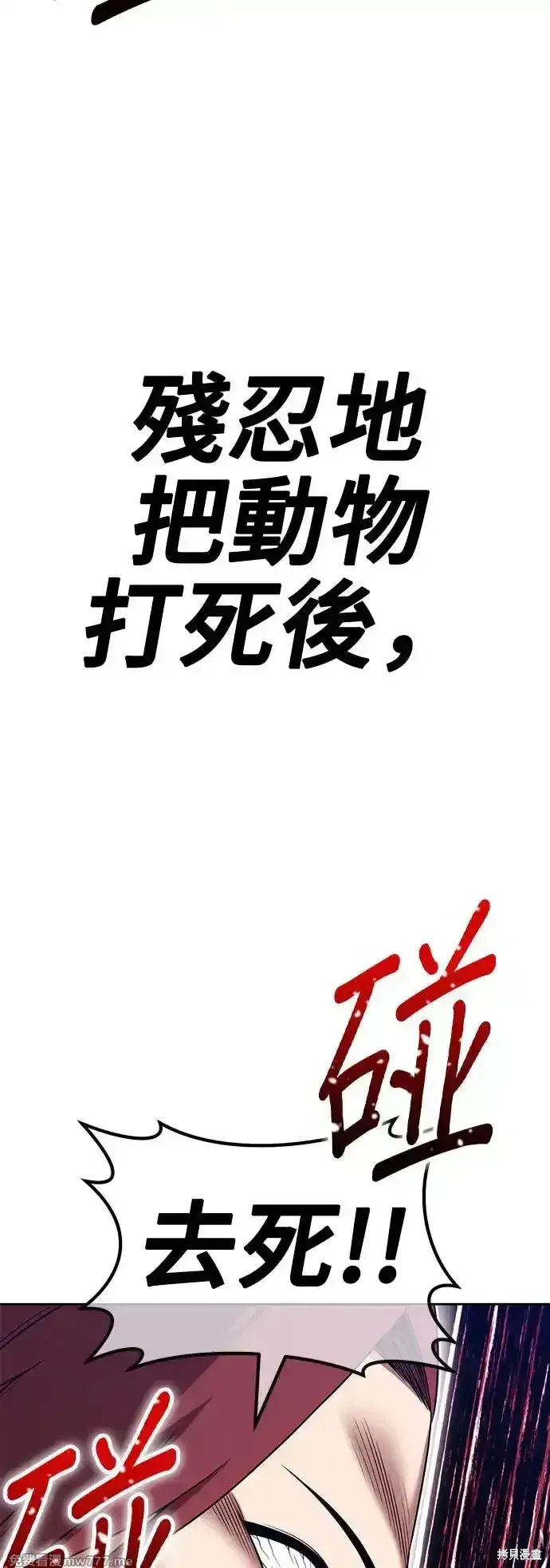 第二季 第3话 第202页