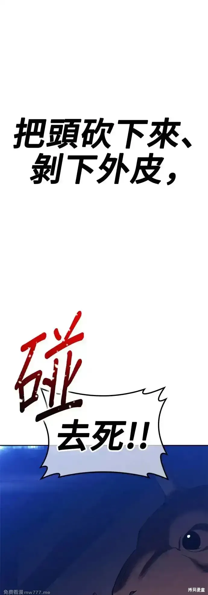 第二季 第3话 第204页