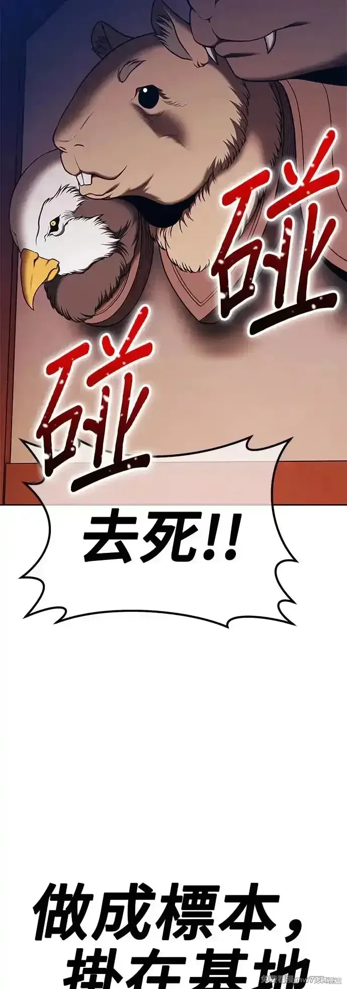 第二季 第3话 第205页