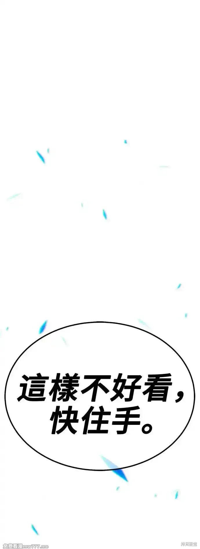 第二季 第3话 第209页